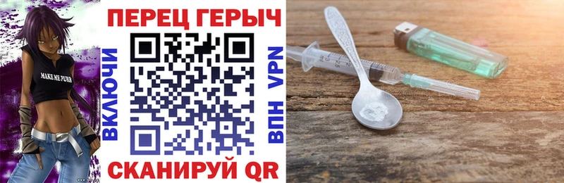 Героин хмурый  Прокопьевск 